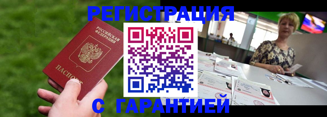 помощь с оформлением документов по РВП в Шебекино