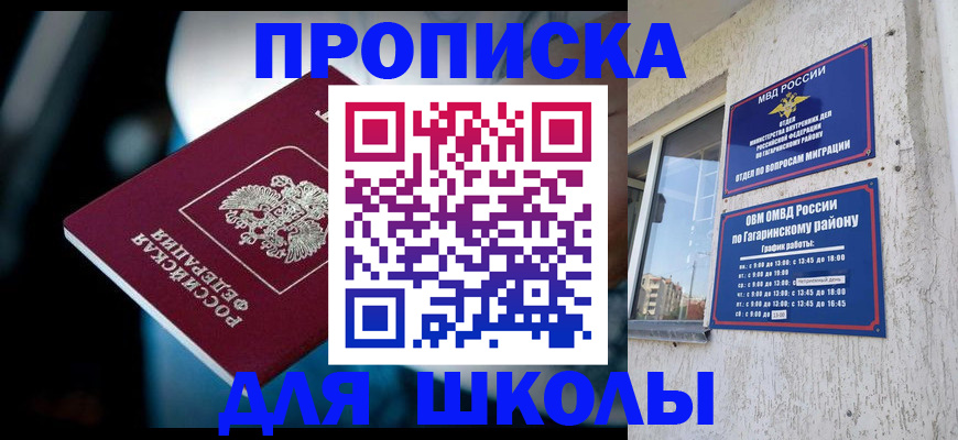 подбор жилья для прописки в Шебекино