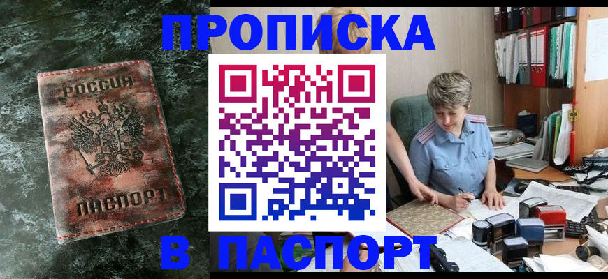 поиск подходящего жилья для регистрации в Шебекино